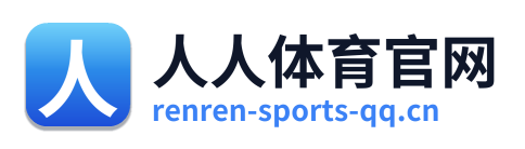 人人体育官网